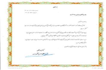 مراسم تقدیر از کارمند نمونه